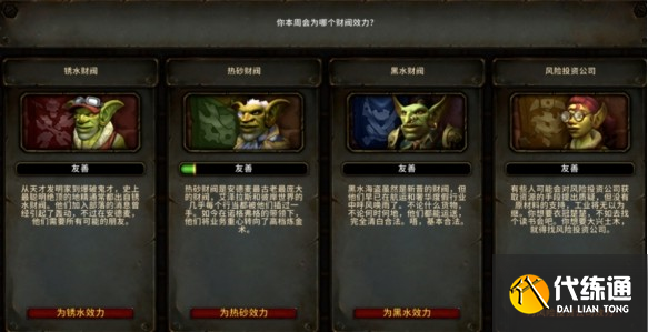 魔兽世界热砂补给机坐骑怎么获得