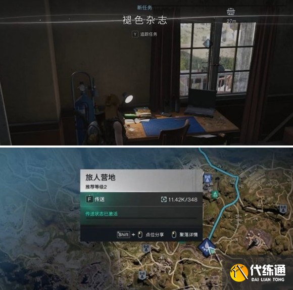 七日世界褪色杂志任务怎么做