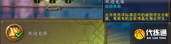 魔兽世界晶化强化符文怎么获得