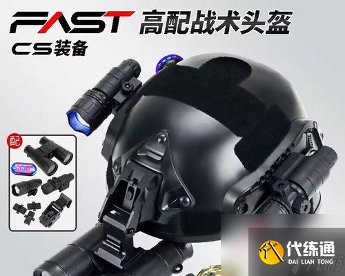 绝地求生夜视仪头盔佩戴方法？如何获取？