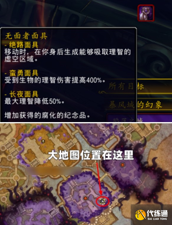 魔兽世界虚痕狮鹫坐骑怎么获得