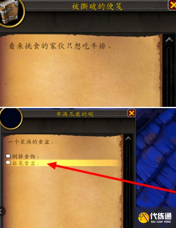 魔兽世界虚痕狮鹫坐骑怎么获得
