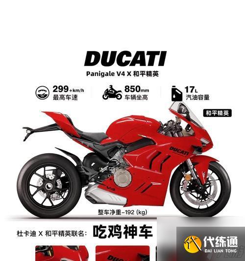 绝地求生中如何坐上杜卡迪？杜卡迪坐骑获取方法是什么？