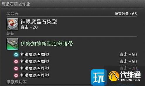 最终幻想14水晶世界魔晶石怎么获取