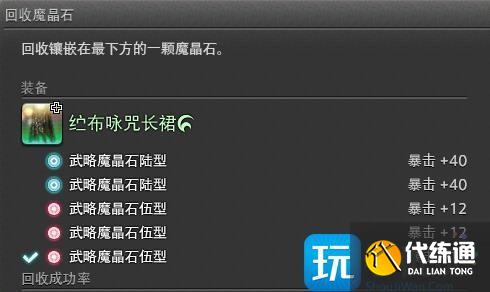 最终幻想14水晶世界魔晶石怎么获取