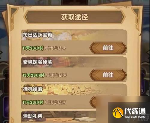 绝地求生芙罗拉圣装获取途径是什么？