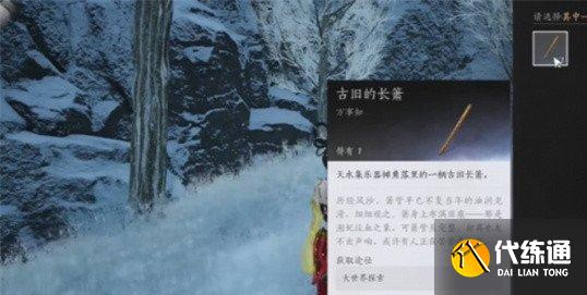 燕云十六声薄命休长命任务怎么做
