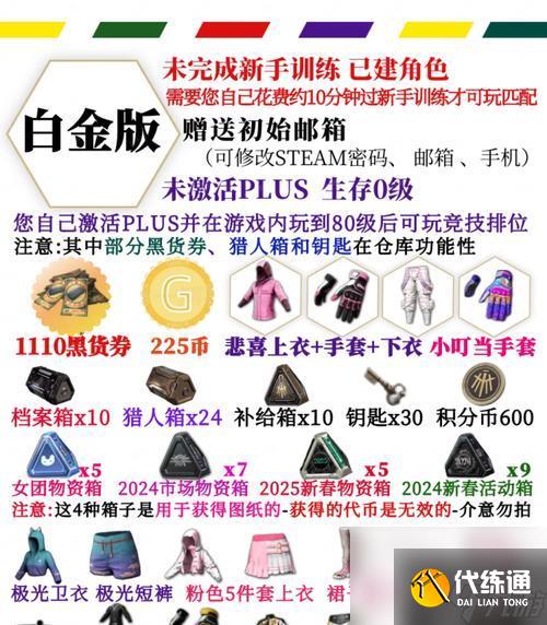 绝地求生中如何获得稀有包包？