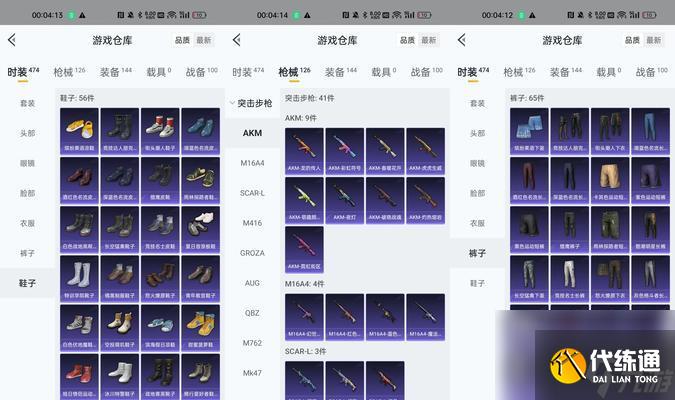 绝地求生中如何获得稀有包包？
