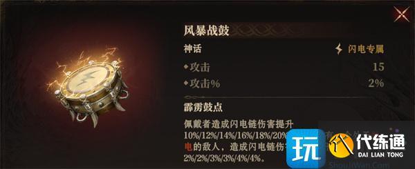 龙息神寂s2神器哪个厉害