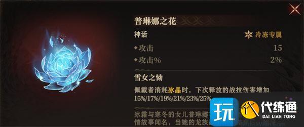 龙息神寂s2神器哪个厉害