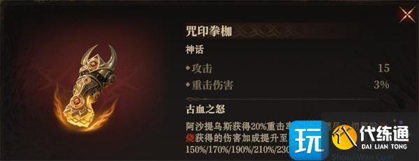 龙息神寂s2神器哪个厉害