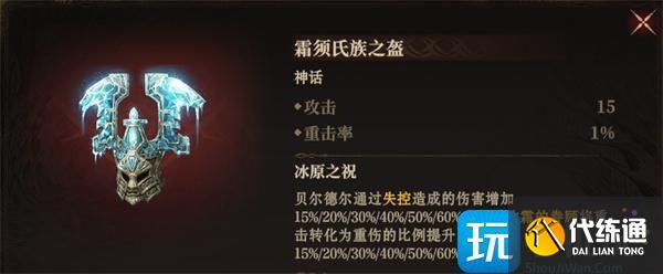龙息神寂s2神器哪个厉害