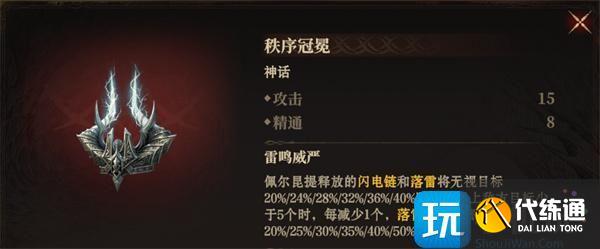 龙息神寂s2神器哪个厉害