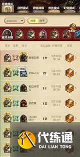 炉石传说黄DK卡组怎么构筑