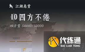 燕云十六声如何快速刷悬赏