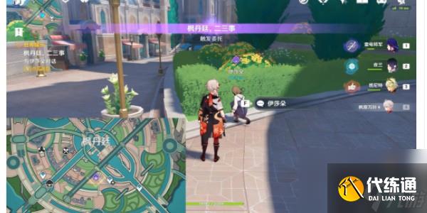 原神大街上的办公室成就怎么做