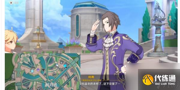 原神大街上的办公室成就怎么做