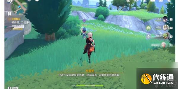 原神大街上的办公室成就怎么做