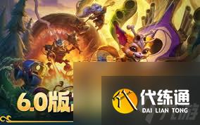 英雄联盟手游6.0版本更新了哪些内容