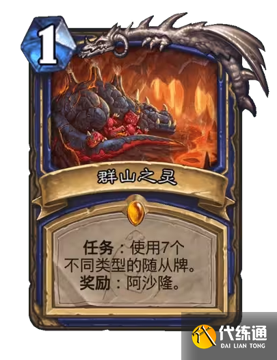 炉石传说安戈洛龟途萨满新卡怎么样-炉石传说安戈洛龟途萨满新卡一览