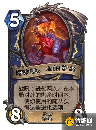 炉石传说安戈洛龟途萨满新卡怎么样-炉石传说安戈洛龟途萨满新卡一览