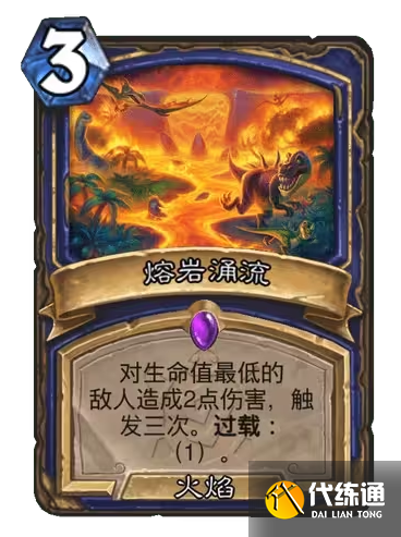 炉石传说安戈洛龟途萨满新卡怎么样-炉石传说安戈洛龟途萨满新卡一览