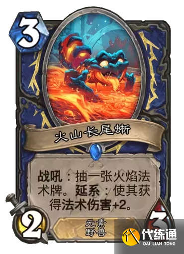 炉石传说安戈洛龟途萨满新卡怎么样-炉石传说安戈洛龟途萨满新卡一览
