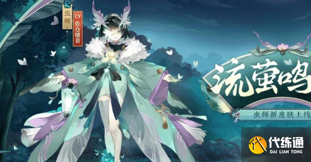 阴阳师鸩秘闻打法攻略