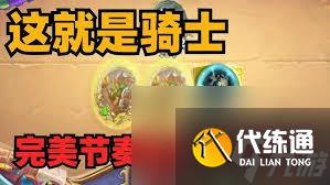 炉石传说船歌骑卡组如何搭配