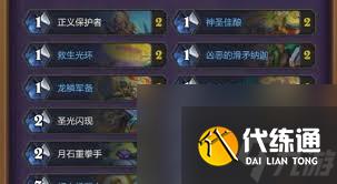 炉石传说船歌骑卡组如何搭配