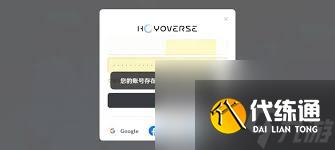 原神国际服登录请求频繁怎么办