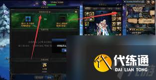 dnf手游附魔宝珠能否继承