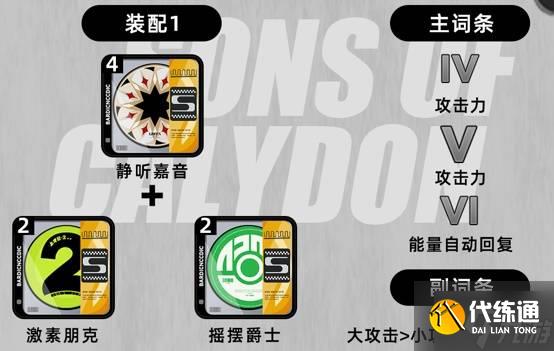 《绝区零》耀嘉音2.0版本全方位培养攻略 耀嘉音出装配队推荐