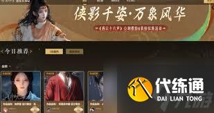 燕云十六声榜单在哪里看