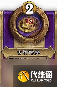 炉石传说酒馆战棋古神信物属性怎么样
