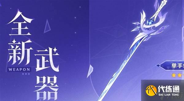 《原神》5.7前瞻内容汇总与兑换码一览 5.7前瞻兑换码是多少