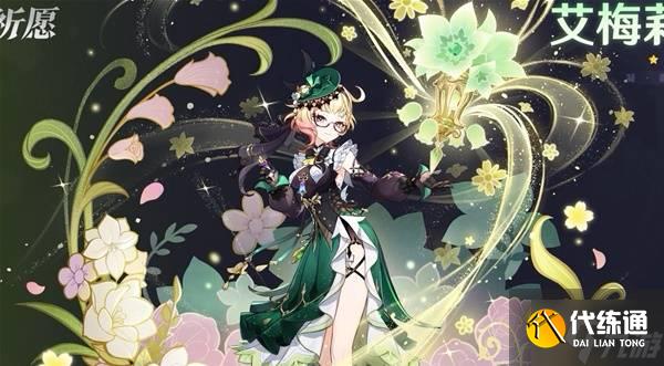 《原神》5.7前瞻内容汇总与兑换码一览 5.7前瞻兑换码是多少