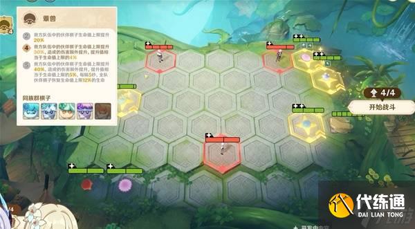 《原神》5.7前瞻内容汇总与兑换码一览 5.7前瞻兑换码是多少