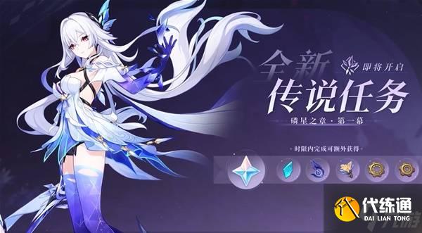 《原神》5.7前瞻内容汇总与兑换码一览 5.7前瞻兑换码是多少