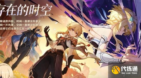《原神》5.7前瞻内容汇总与兑换码一览 5.7前瞻兑换码是多少
