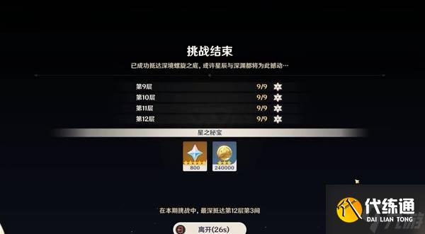 《原神》5.7前瞻内容汇总与兑换码一览 5.7前瞻兑换码是多少
