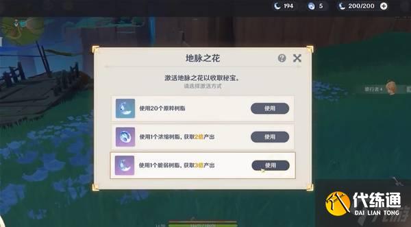 《原神》5.7前瞻内容汇总与兑换码一览 5.7前瞻兑换码是多少