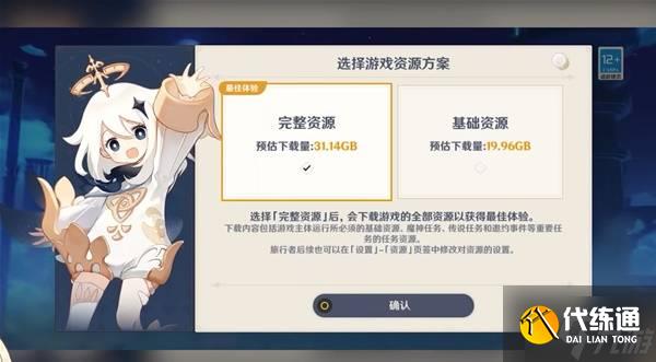 《原神》5.7前瞻内容汇总与兑换码一览 5.7前瞻兑换码是多少