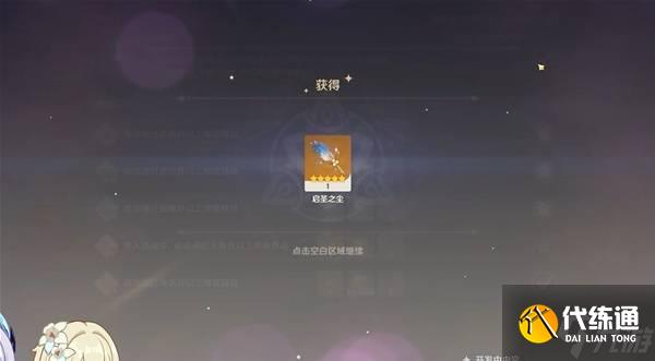 《原神》5.7前瞻内容汇总与兑换码一览 5.7前瞻兑换码是多少