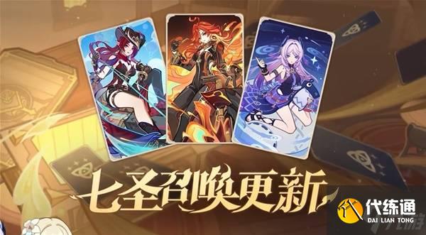 《原神》5.7前瞻内容汇总与兑换码一览 5.7前瞻兑换码是多少