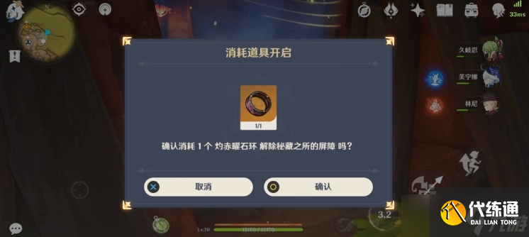 原神灼赤曜石断片怎么拿