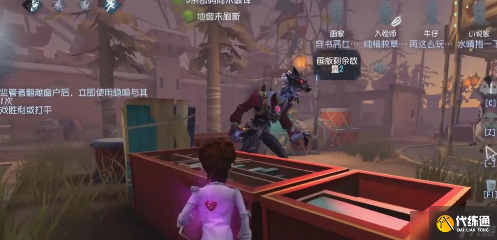 第五人格小说家技能怎么用