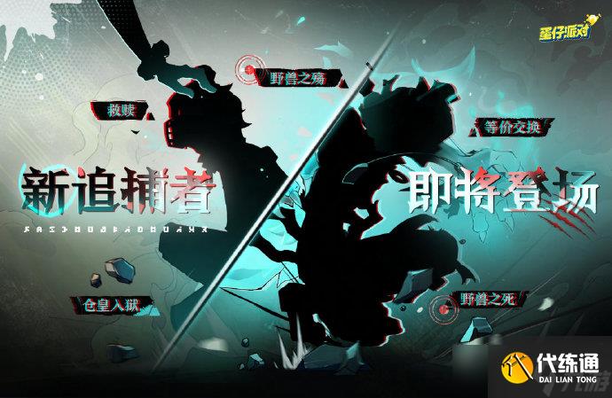 蛋仔派对逃出惊魂夜雷蒙德技能怎么样