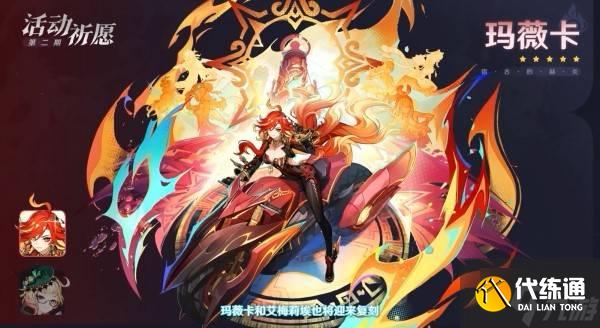 《原神》5.7版本前瞻节目兑换码及内容汇总 原神5.7更新了什么